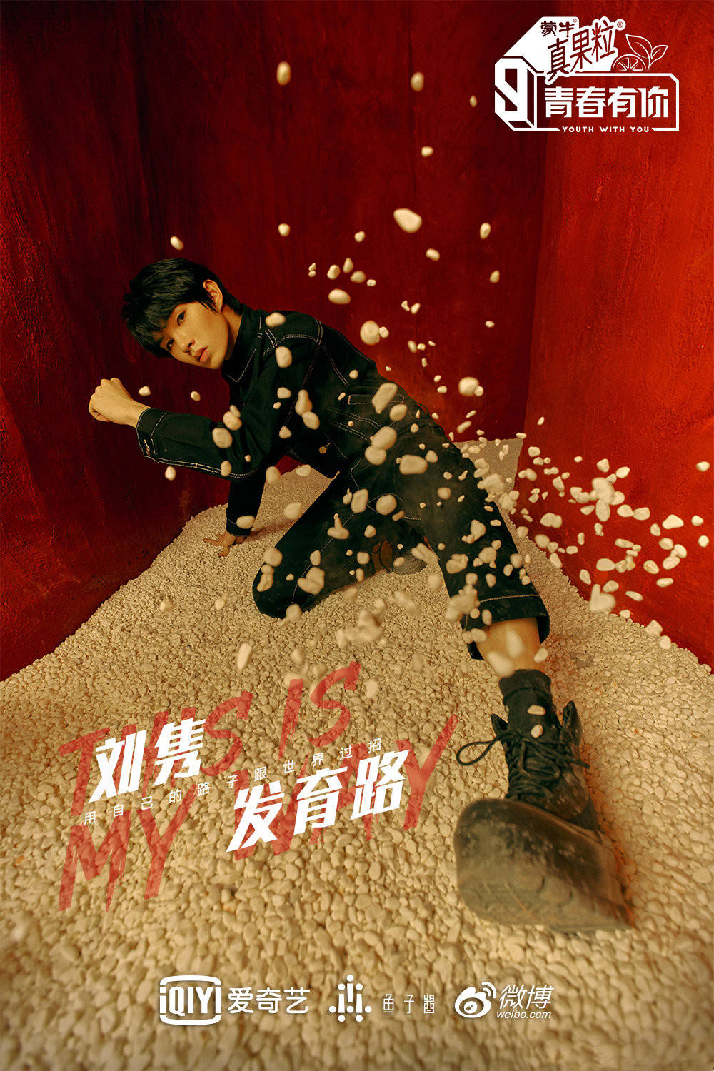 刘隽青你3初舞台展神仙编舞舞蹈天花板实至名归