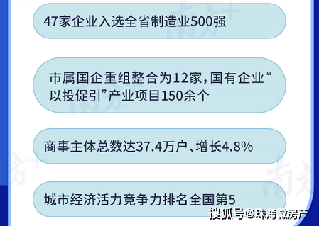 珠海市十四五gdp目标_珠海市第十五小学图片(2)