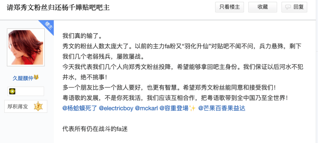 現在粉絲的撕X戰鬥力，在大爺們面前根本不值一提 娛樂 第48張