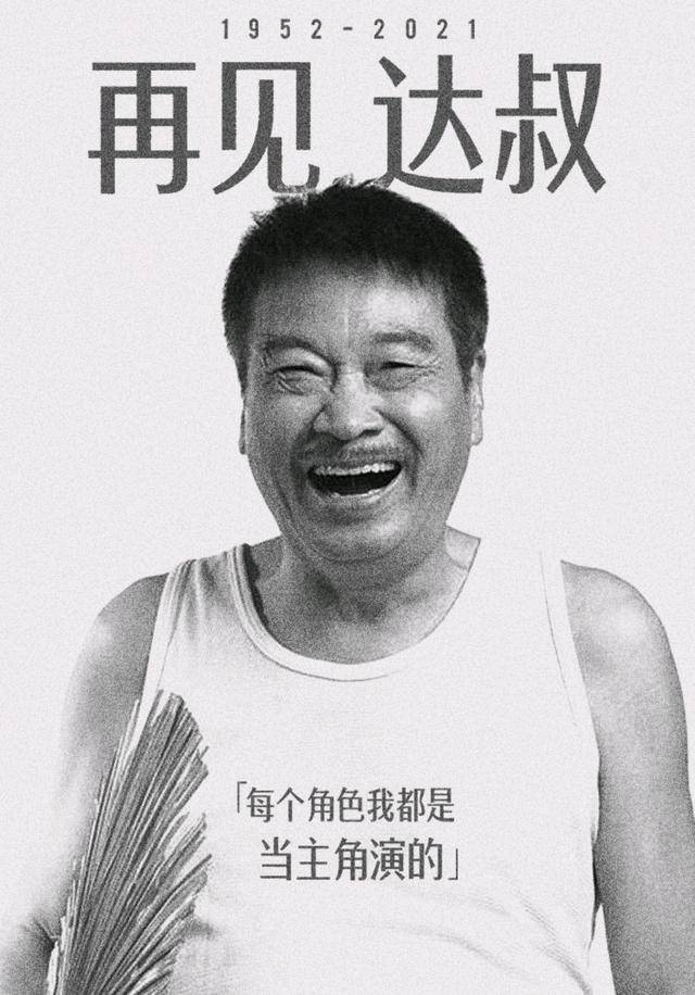 片场中的吴孟达 不带剧本却能记住别人的台词 请群演吃3个月面包 电影