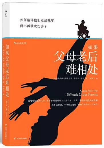 电子书下载 饮食术 如果父母老后难相处 在最后一页等我 西尔维娅