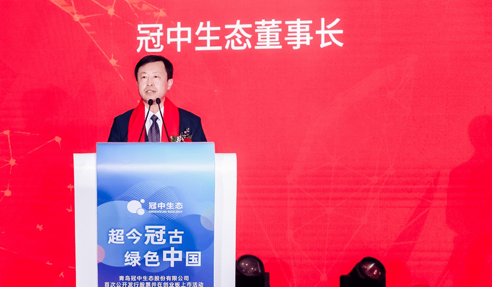 冠中生态深交所上市:市值55亿 为李春林许剑平夫妻店(图6)