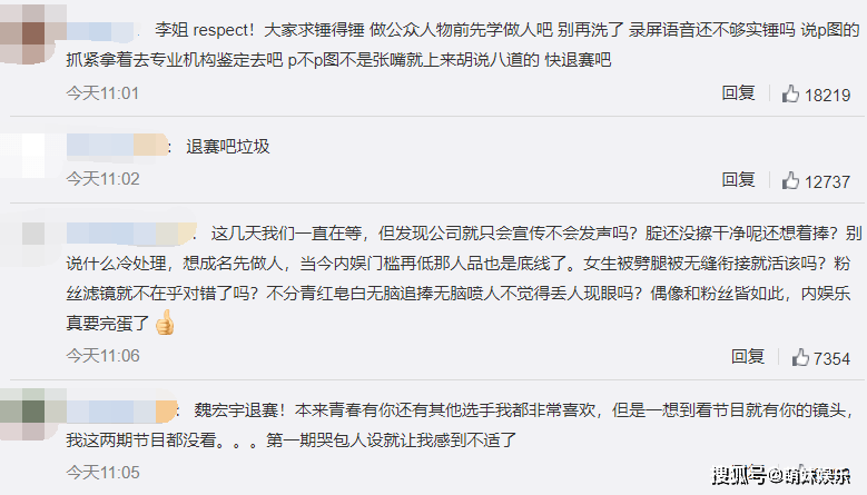 大學室友沒錘動，魏宏宇從84升到第4，前女友怒曬語音聊天記錄 娛樂 第17張