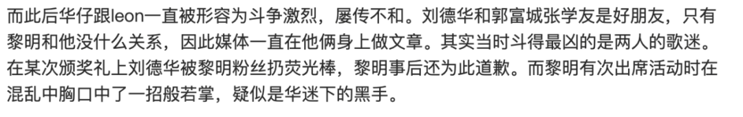 現在粉絲的撕X戰鬥力，在大爺們面前根本不值一提 娛樂 第16張