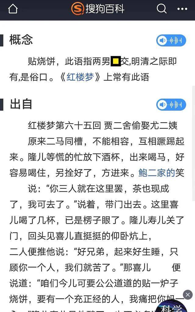 贴烧饼简谱_德云社烧饼