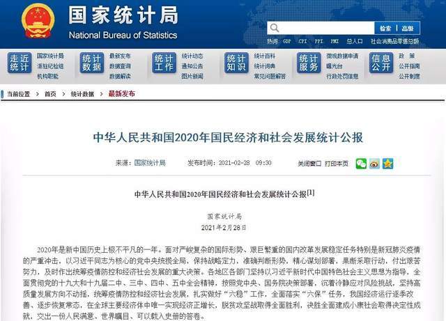 2020年gdp总额_2020年东莞各镇街gdp(3)