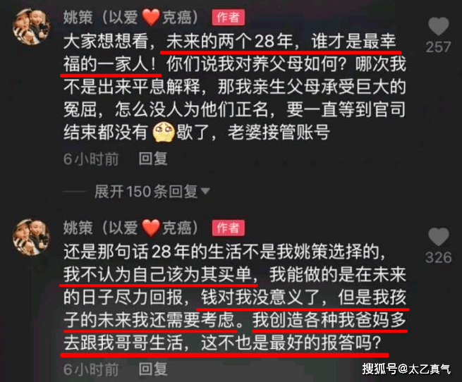 原创错换人生变偷换姚策称养母不信他军嫂的权益谁来守护