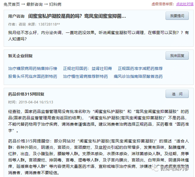 号称多种炎症一支搞定 君健药业现行奖金制度有何特色? (图15)