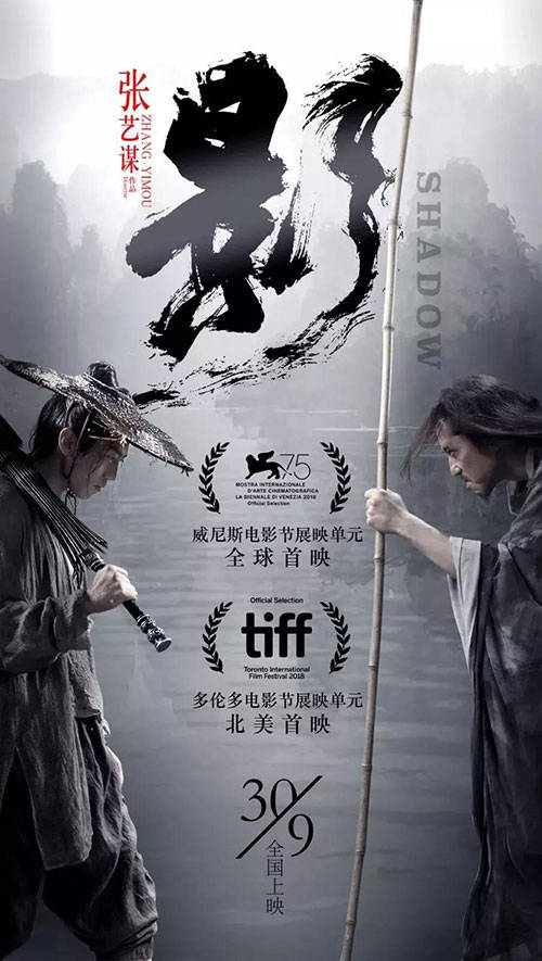 国产电影影解说词