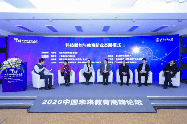 丰柚学堂携手2020中国未来教育高峰论坛 致力精进财商教育专业度