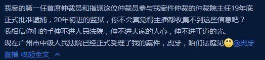 网友|蛋蛋解说正式道歉，承认违约诋毁！网友评：粉丝也被他坑了