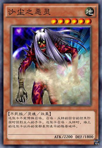 估计会在小黑屋待一辈子的神卡攻击力仅有二百点