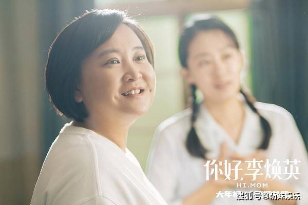 《你好，李焕英》成功了，让我们记住了张小斐，也记住了韩云云
