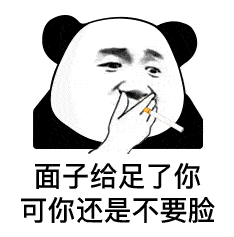 表情包:外卖加上了好友也聊过天了,要是不处对象,就很难收场