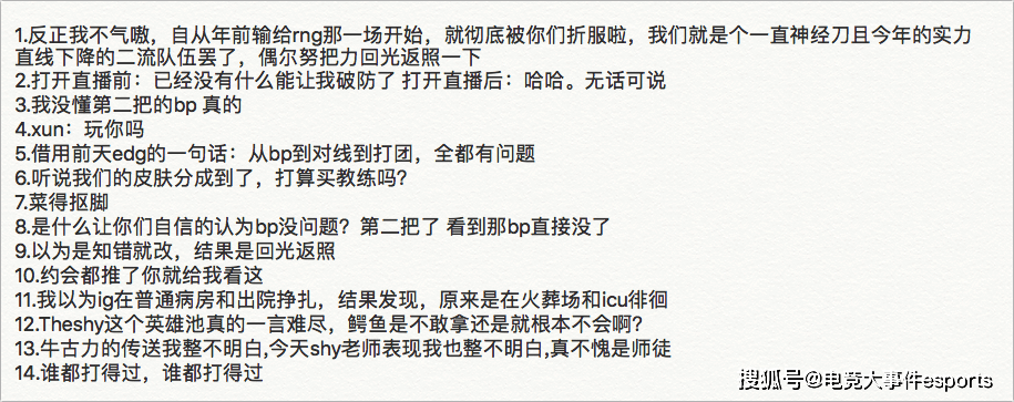 英雄|海外网友热议iG惨败SN，Theshy英雄池太狭隘，而且完全在乱玩啊