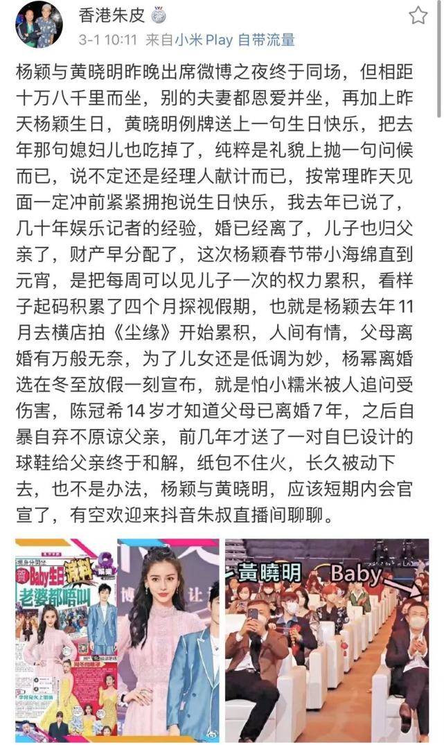 香港娱记再曝黄晓明离婚，称儿子归爸爸，baby累计探视次数带娃