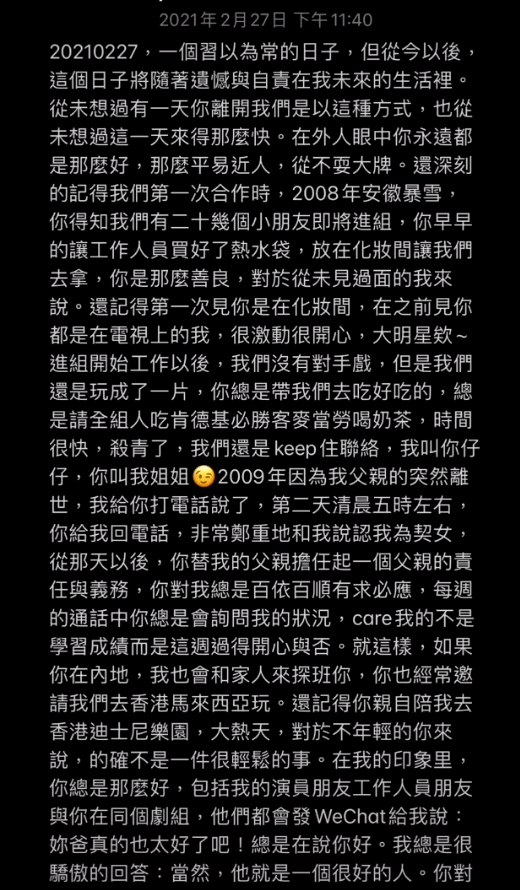 吴孟达干女儿发长文追悼 晒父女合照 想起父亲潸然泪下 冯芷墨