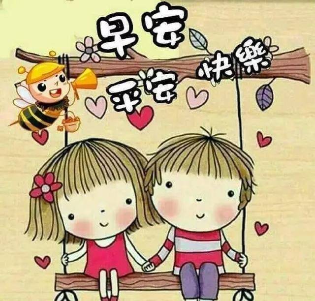 原创最新早安祝福语大全非常漂亮的早安祝福语动态表情图片