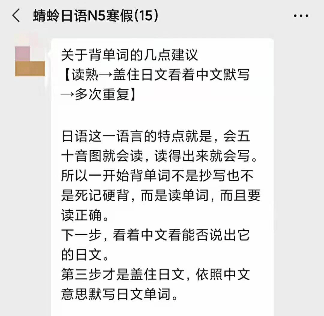 什么时候回来日语音译 c67f877a4c46451987e5a9d2ebdb32d0.png