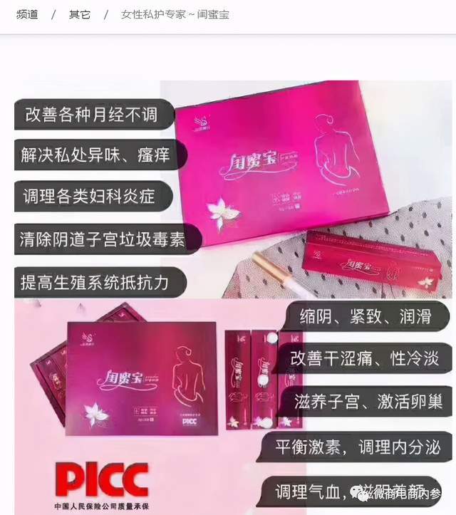 号称多种炎症一支搞定 君健药业现行奖金制度有何特色? (图7)