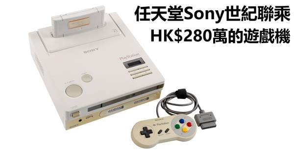 游戏|索尼旗下的首个第一方工作室 现在已经要被分家了