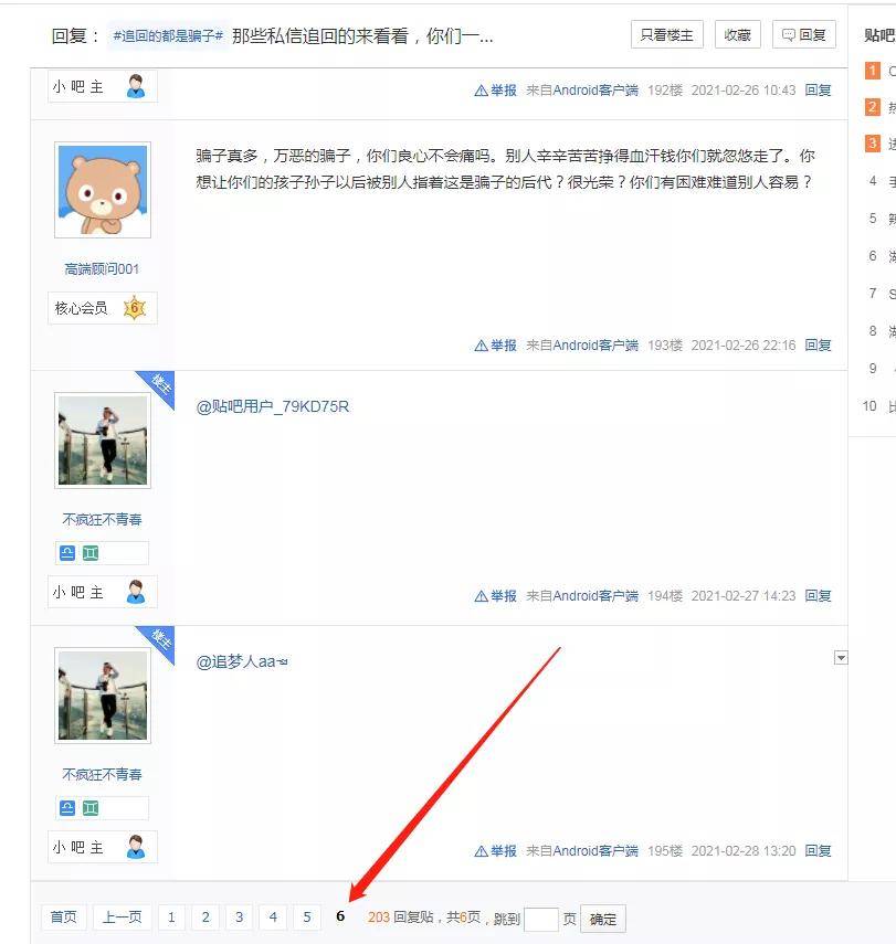 贴吧id哪里买