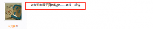 玩家|逆水寒蓝杉欠债？亲信商人两头坑，网友：打赏800万不差这一万