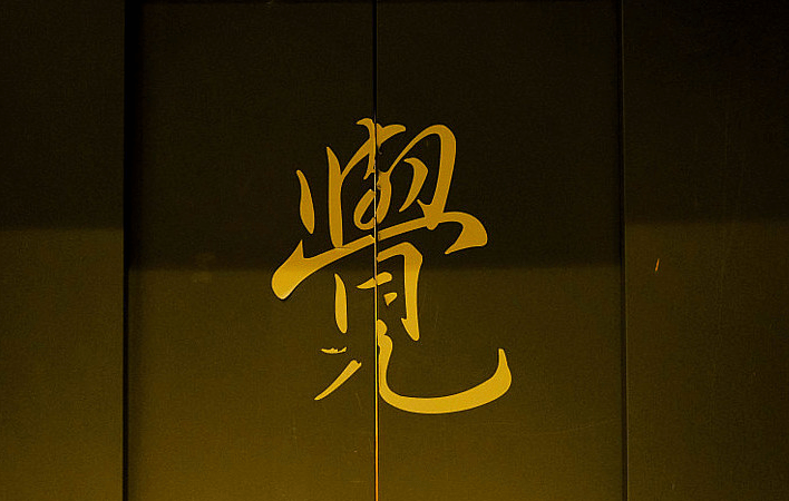 c005d04ea52544428f259db161e1f1e4.png