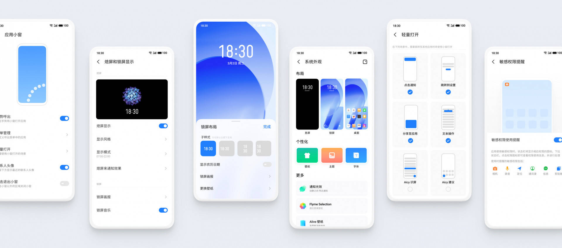 通知|魅族Flyme 9正式发布：UI/动效升级，强化隐私保护