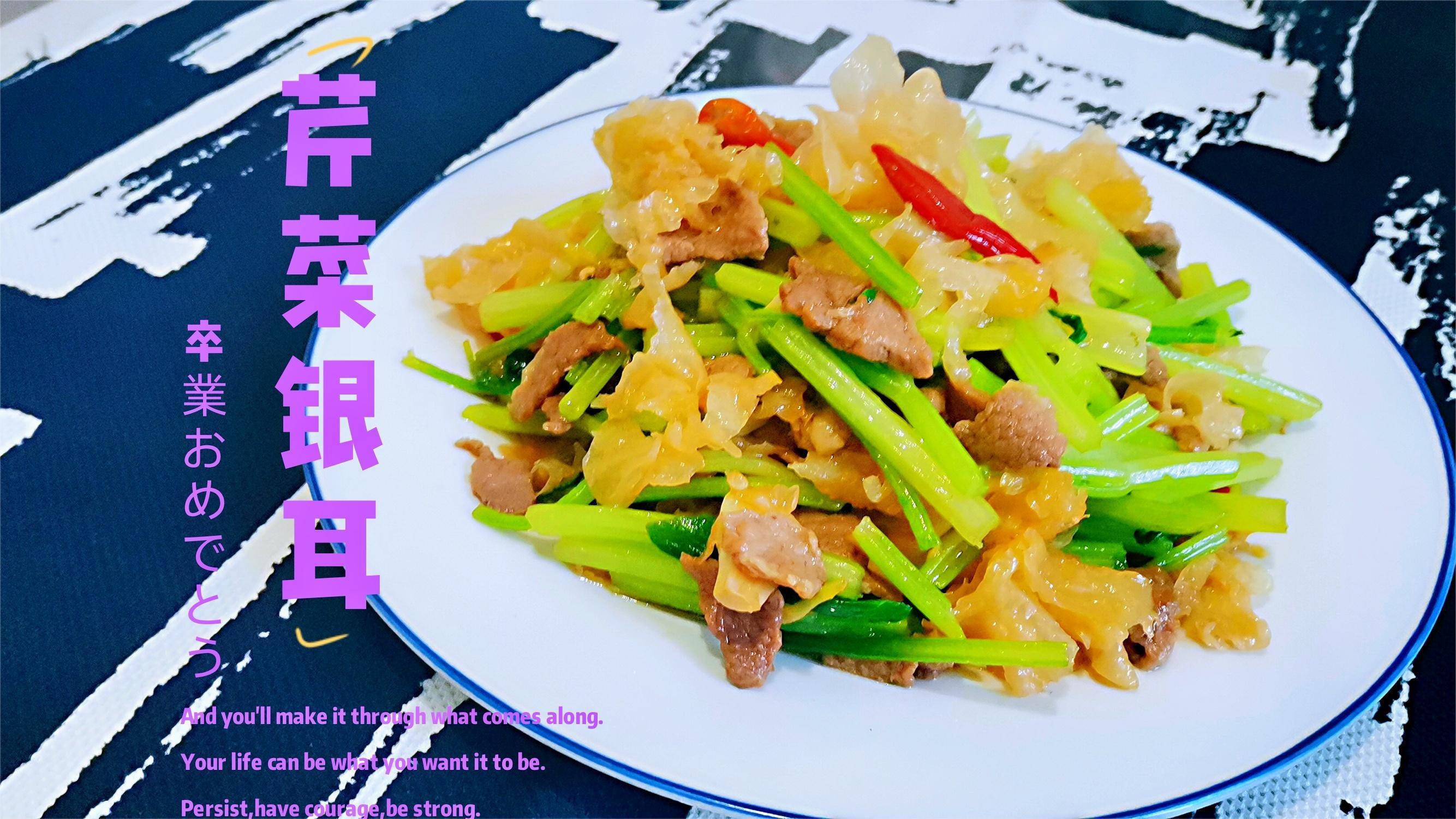 银耳怎么炒肉片好吃 ccc7c0cc52c34f979590f5d89e1c0efa.jpeg