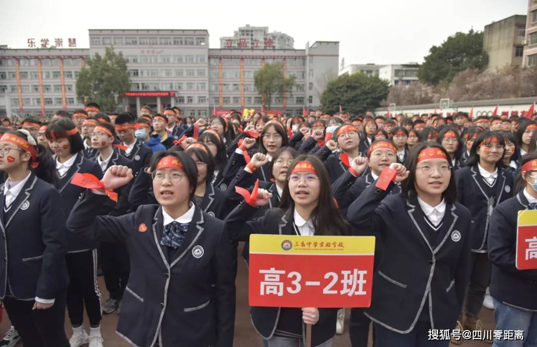 犇跑見證臺實力量三臺中學實驗學校舉行開學典禮暨2018級高三百日誓師