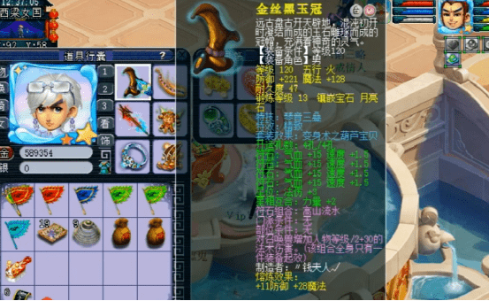 梦幻西游：129级天宫展示，高灵专用无级别项链羡煞旁人！