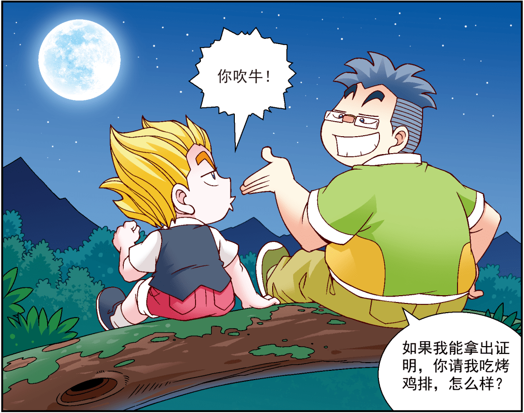 【大中华寻宝记神兽在哪里】月半看到外星人去过月球,他没有说谎,为什