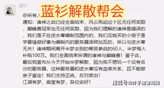 玩家|逆水寒蓝杉欠债？亲信商人两头坑，网友：打赏800万不差这一万