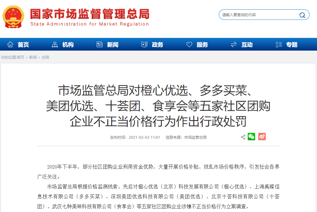 下载美团优选平台 2847bb09a8b144ea8fddb350a7ea6015.png