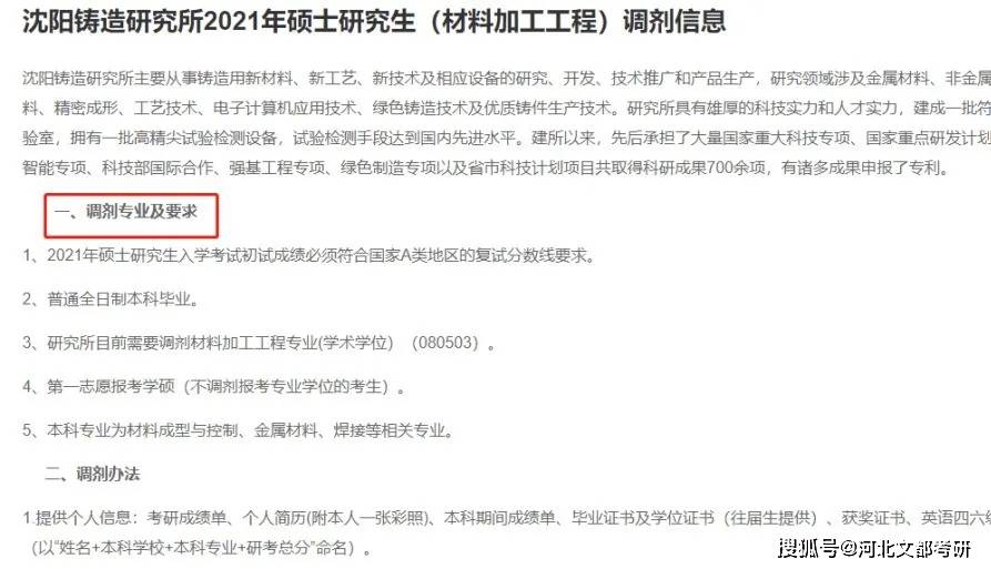 什么时候调剂系统开 3e5a91eafecc4b76a325c0a24dbfd361.jpeg