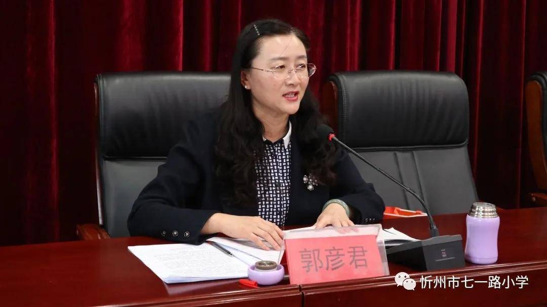 郭彦君副校长指出学校工作将围绕一个中心(提升教学质量),两个基本点