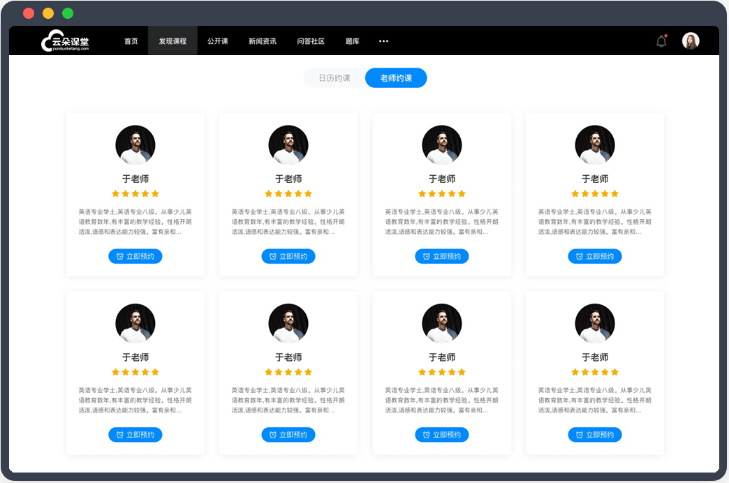 直播|在线教育直播系统如何开发-线上教育系统开发解决方案
