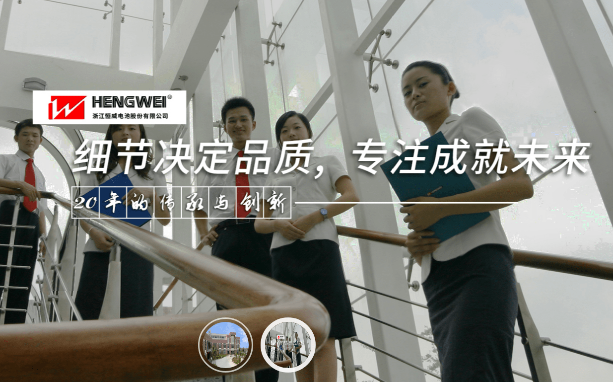 恒威电池新增股东信息不全 数据"打