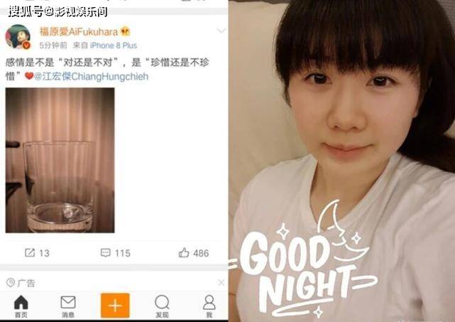 江宏杰与福原爱被外界外界揣测婚变