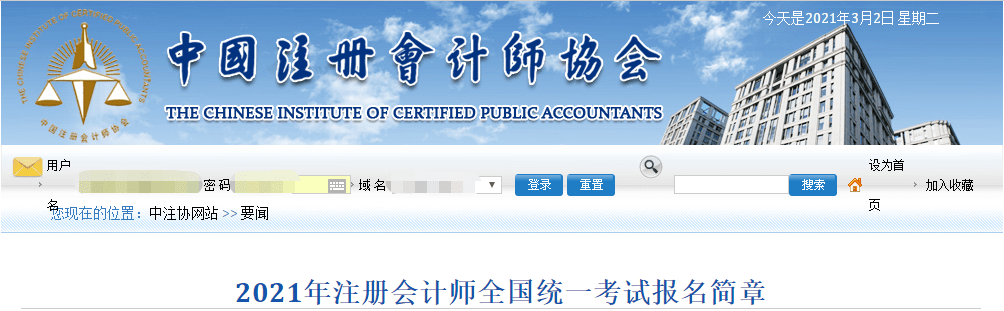 中注协明确告知:注册会计师考试可以带计算器!