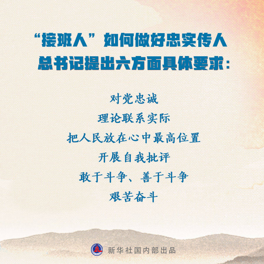 第一观察丨开学第一课，总书记为中青年干部成长成才传授“秘诀”插图1