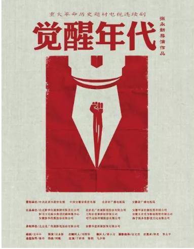 陈独秀的20年不谈政治可能吗觉醒年代观后感之五