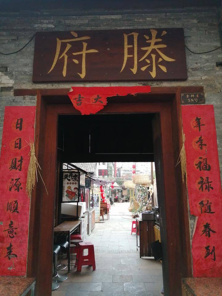 这个"滕府"门头还在里面没有老房了金狮巷的外墙还是旧的右边就是