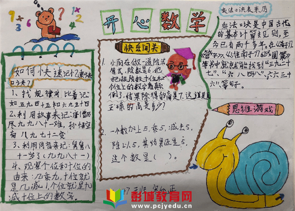 二年级寒假作业13页看图猜成语_二年级看图猜成语图片(2)