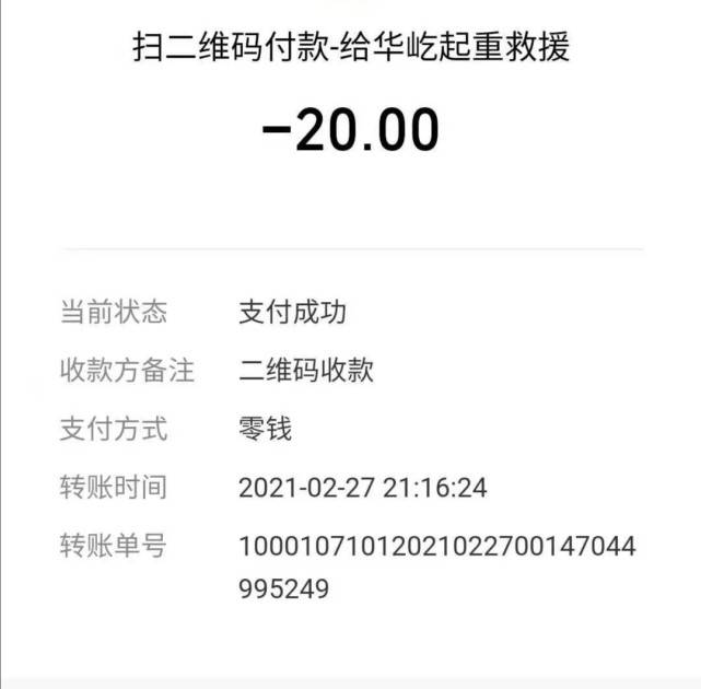 微信支付600元8915正准备上高速时,被三四名馆陶交警拦住先是要走