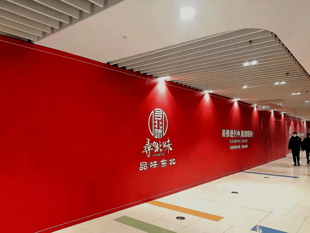 只要肯花心思,那么用得好了,围挡也可以产生意想不到的效果.