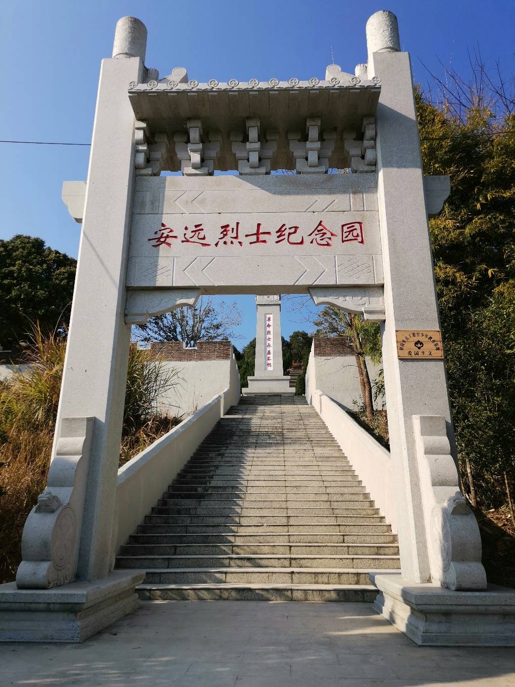 离开陵园,我来到了赤岗岭南边的尊三围的遗址前.