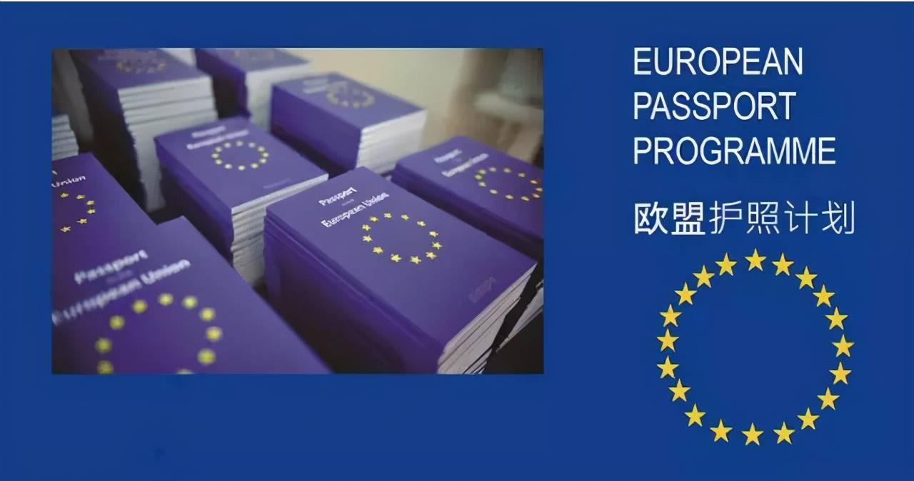 欧盟护照」项目陆续关停，还有哪些靠谱的方式可以获得身份？_搜狐网