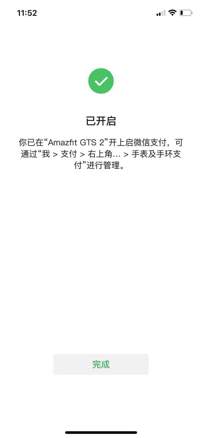 销量|升级微信支付 90种运动模式 销量冠军 Amazfit GTS 2再升级